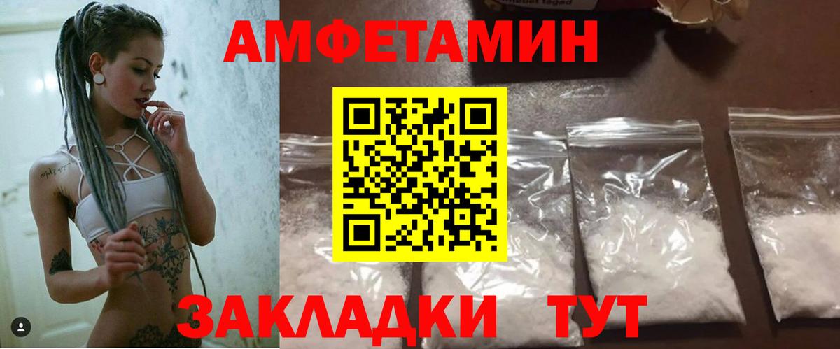 Amphetamine Premium Брянск