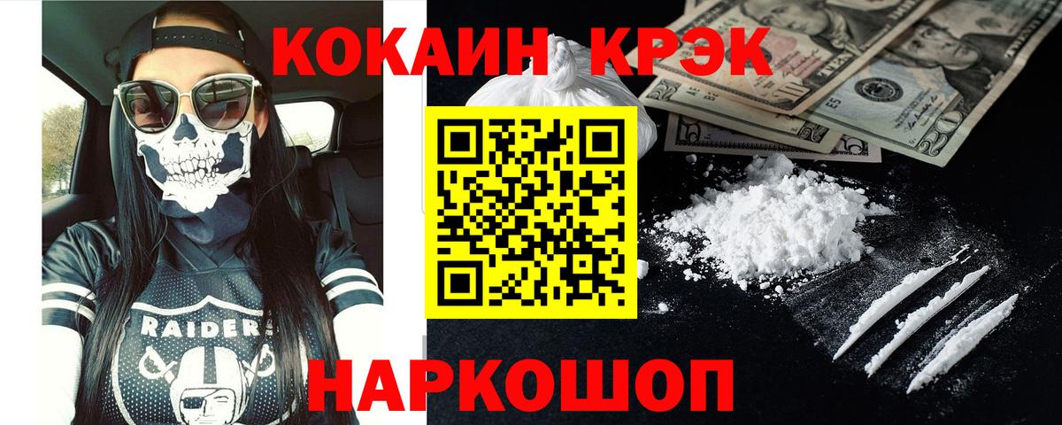 дарнет шоп  КОКАИН  КОКАИН 98%  Брянск  Вход с VPN  Cocaine VHQ 