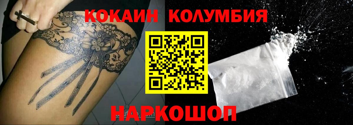 Cocaine Перу Брянск