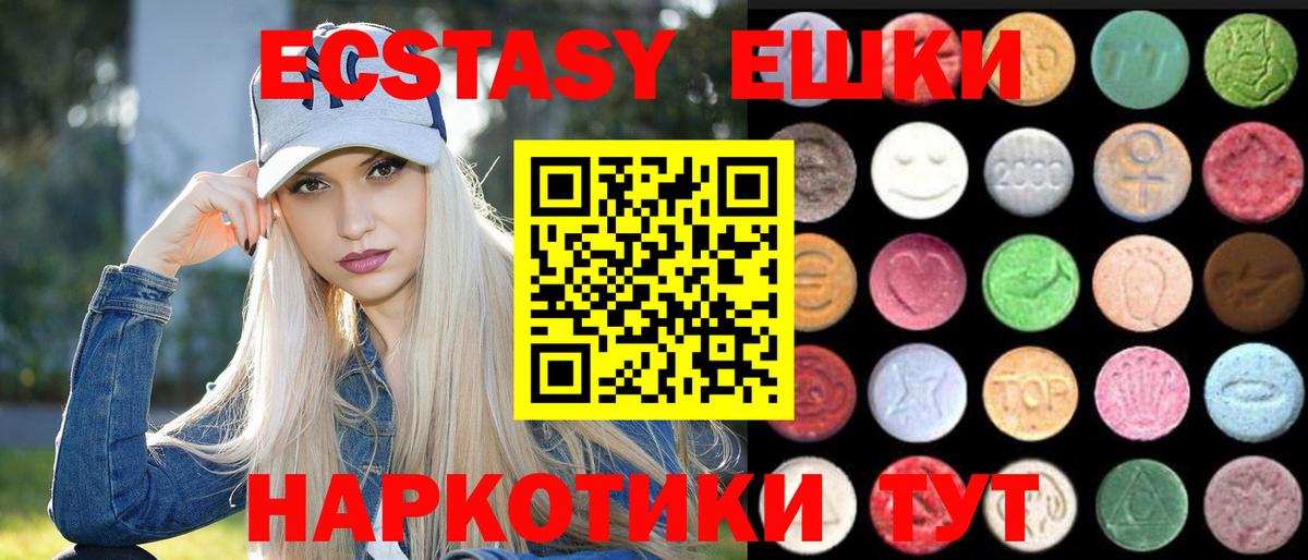 Брянск  Ecstasy MDMA  Ecstasy  Вход с VPN 