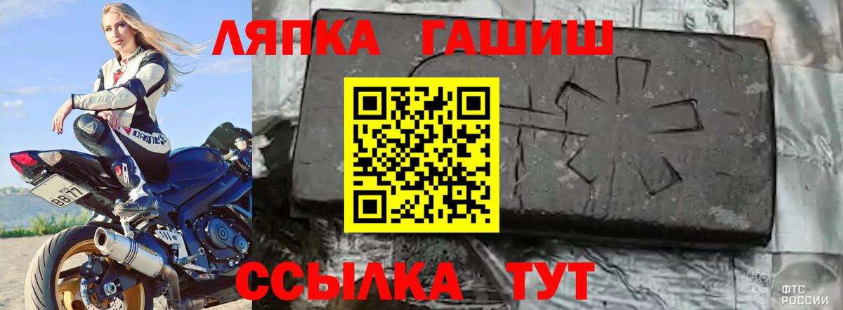 Брянск  ГАШИШ hashish  Гашиш  Вход с VPN 