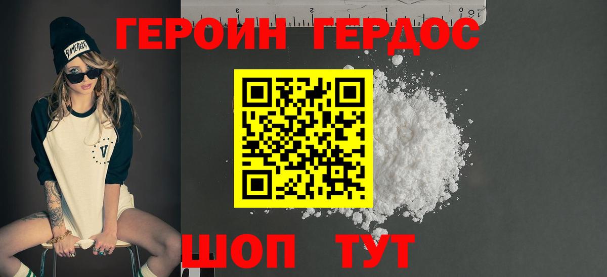Брянск  Героин Heroin  Вход с VPN 