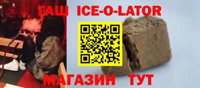 гашик Ярцево