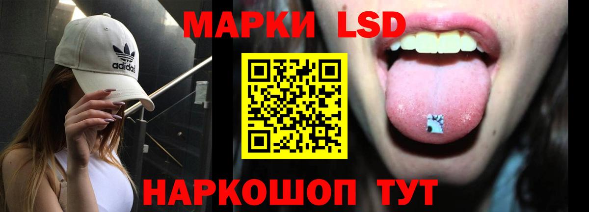 LSD-25 экстази ecstasy Брянск