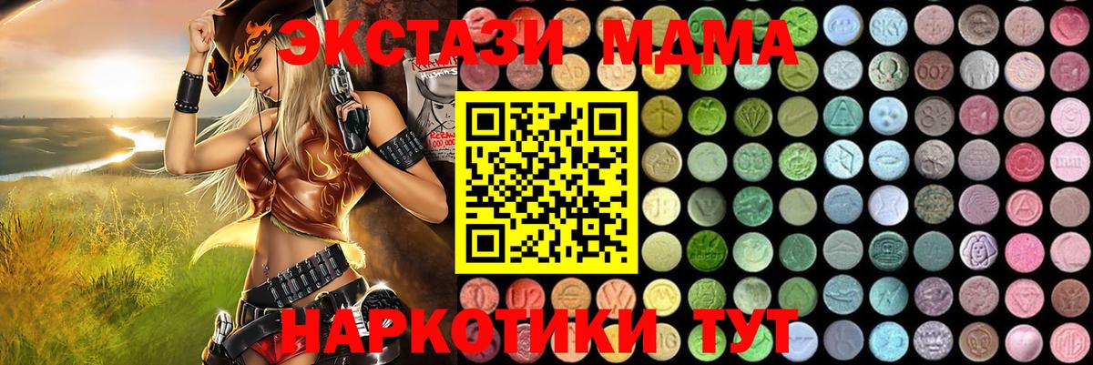 МДМА crystal  Вход с VPN  MDMA VHQ  Брянск 