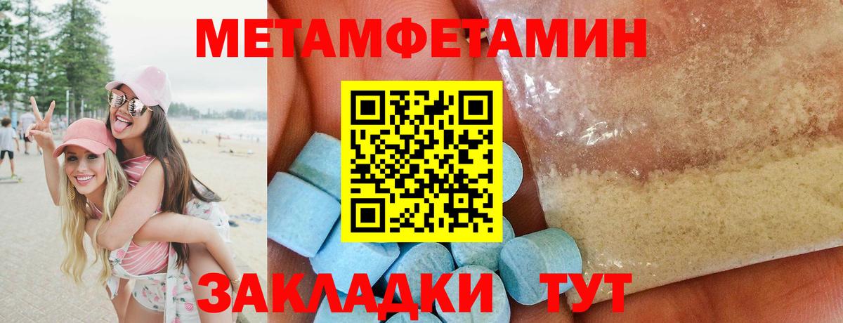МЕТАМФЕТАМИН Декстрометамфетамин 99.9% Брянск