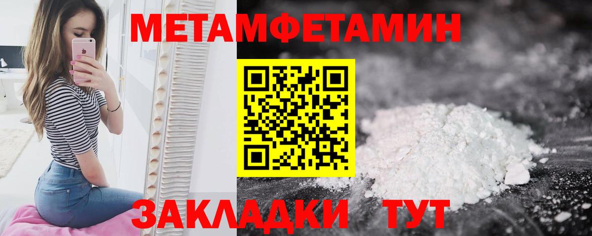 Брянск  МЕТАМФЕТАМИН  Вход с VPN  Метамфетамин Декстрометамфетамин 99.9% 