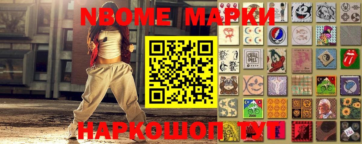 Наркотические марки 1,8мг Брянск