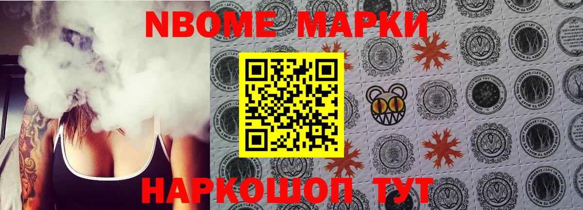 закладка  Вход с VPN  Марки 25I-NBOMe 1,5мг  Брянск  Марки 25I-NBOMe 1,5мг 