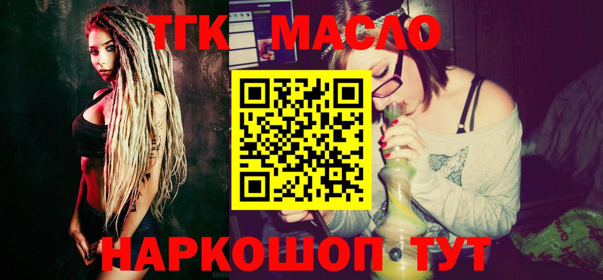 ТГК Wax Брянск